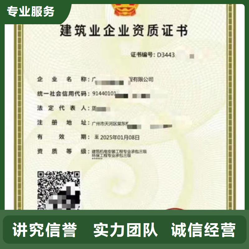 建筑资质工程师技术专业专业可靠