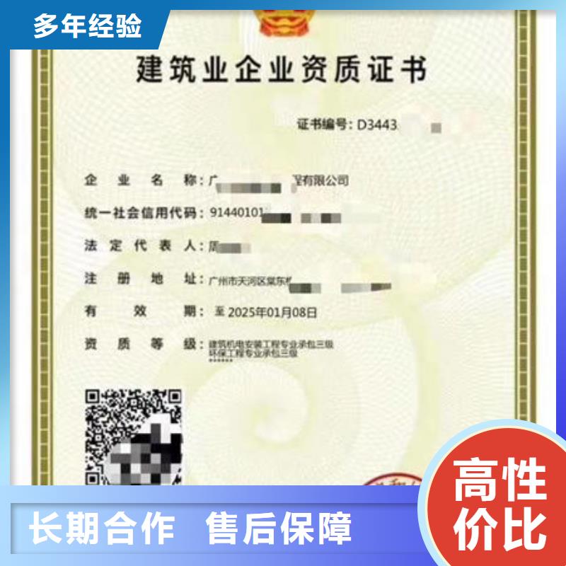 建筑资质,建筑施工资质公司