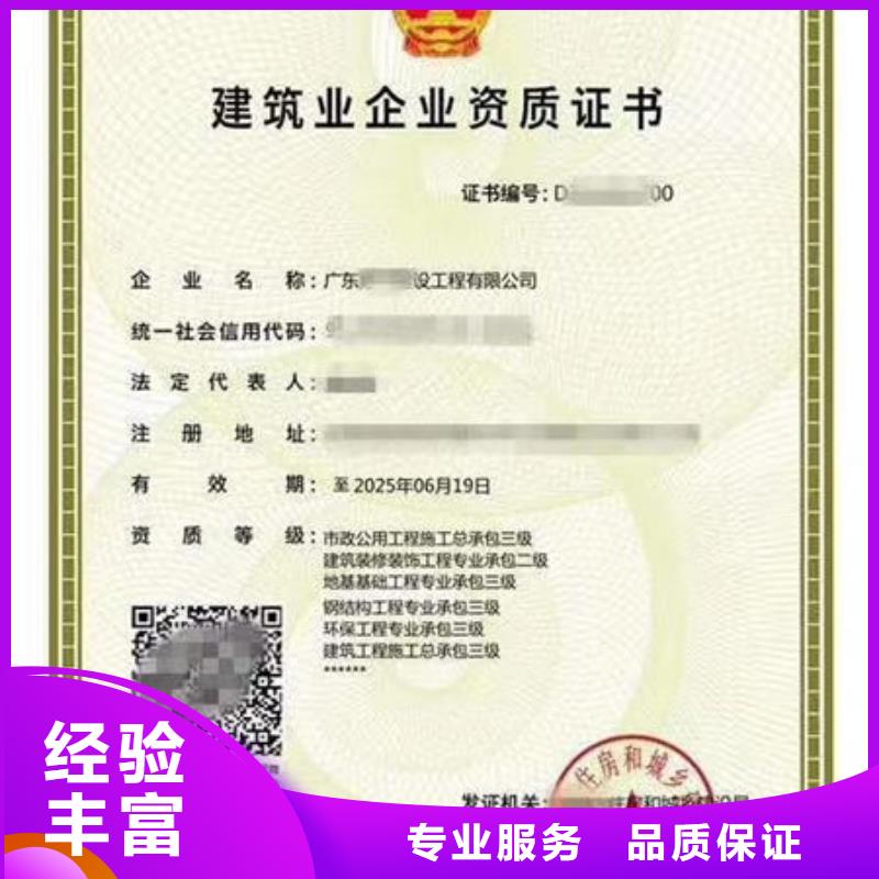 建筑资质学历信誉保证