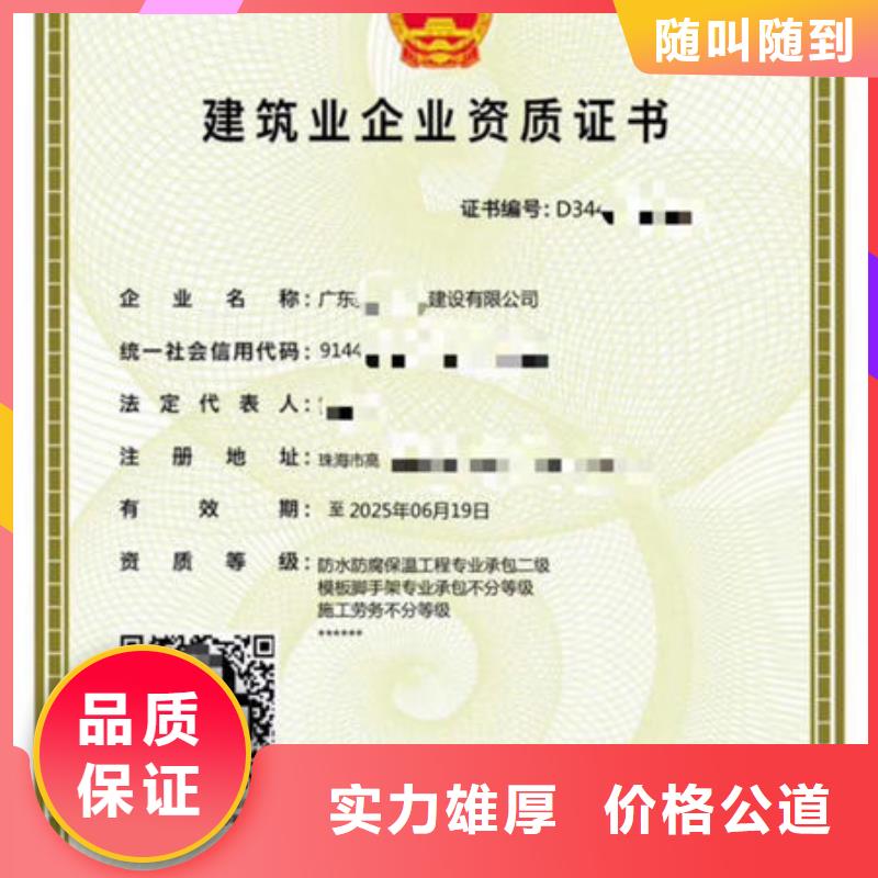 建筑资质劳动协会技工证信誉保证