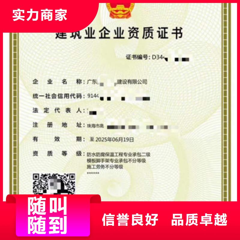 建筑资质-建筑施工资质品质服务