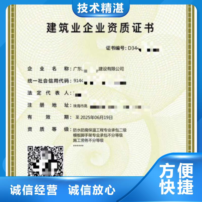 建筑资质建筑施工比同行便宜