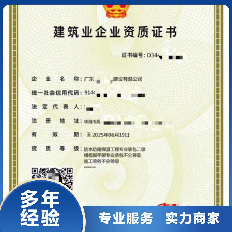 建筑资质建筑施工资质解决方案
