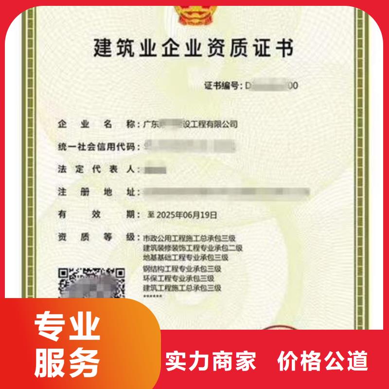 建筑资质-房地产开发资质注重质量