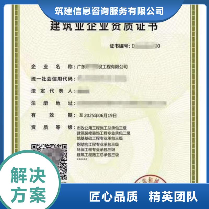建筑资质_建筑施工资质技术成熟