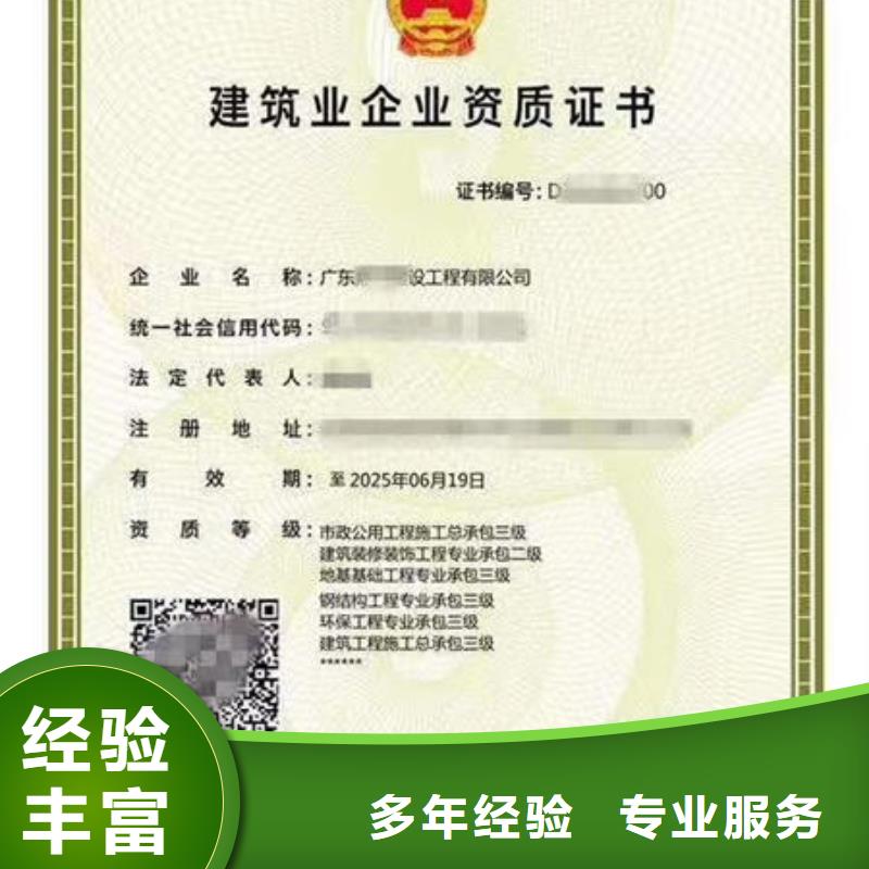 建筑资质工程师机械操作证2025公司