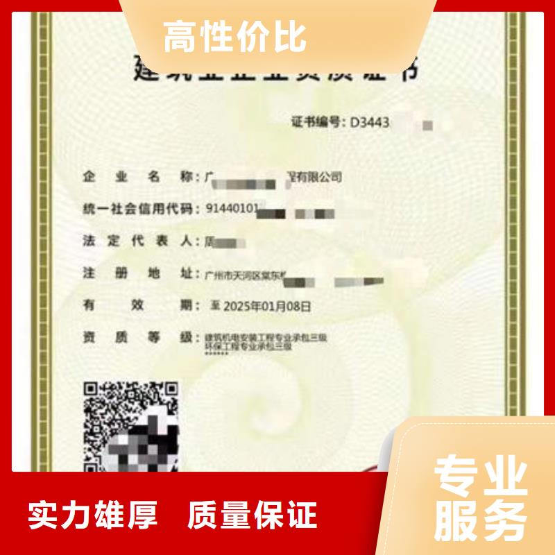 【建筑资质】-建筑施工资质案例丰富