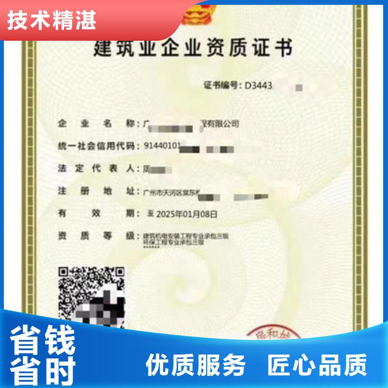 建筑资质-【建筑机械操作证】价格低于同行