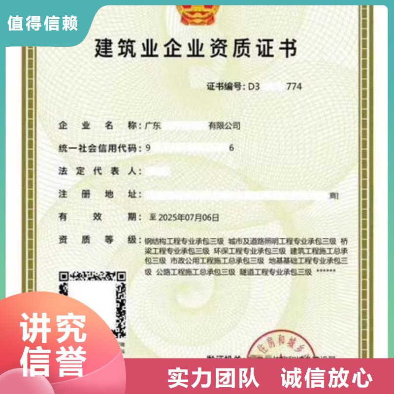 建筑资质,总承包资质实力商家