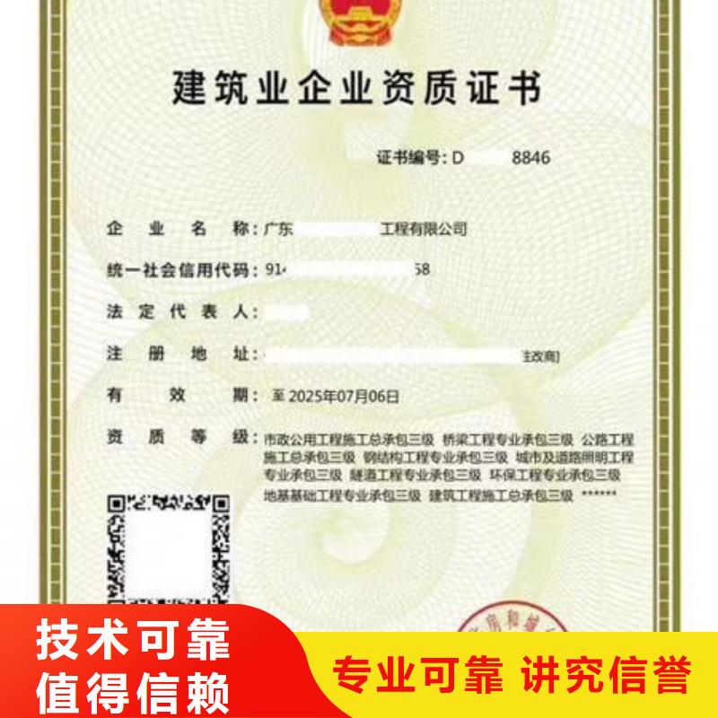 建筑资质工程师机械操作证品质服务