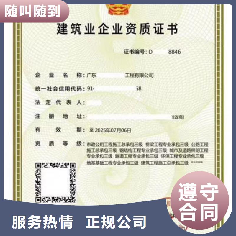 建筑资质-【建筑机械操作证】价格低于同行