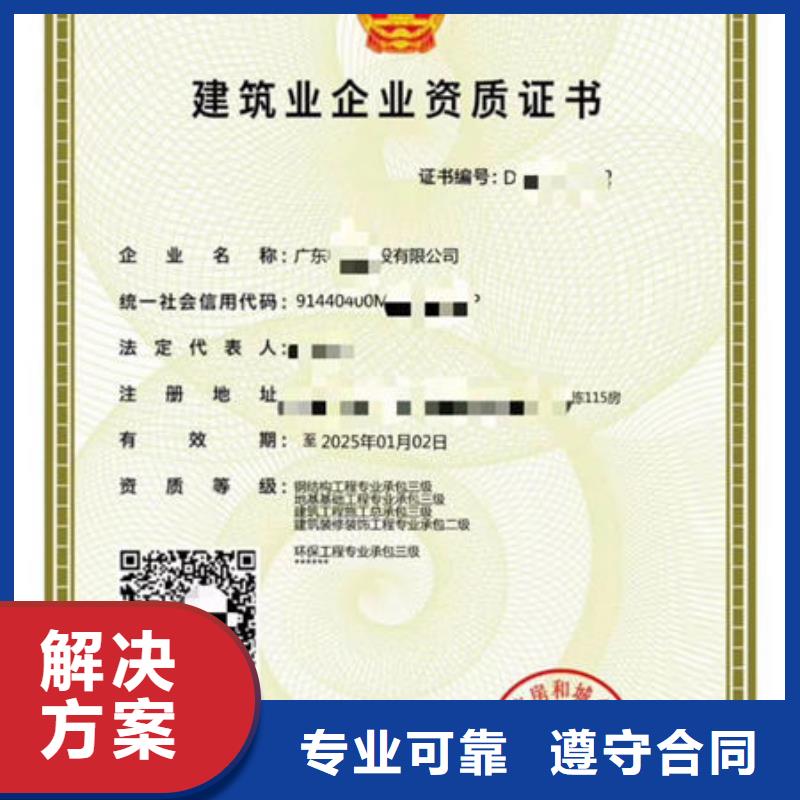 【建筑资质】工程师机械操作证团队