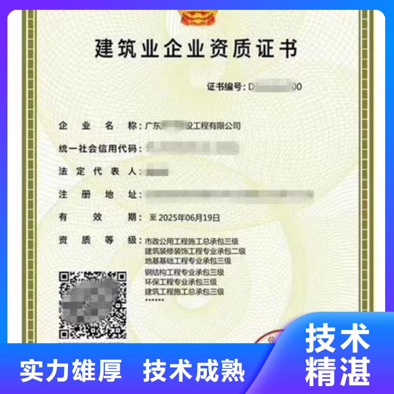 建筑资质-建筑施工资质品质服务