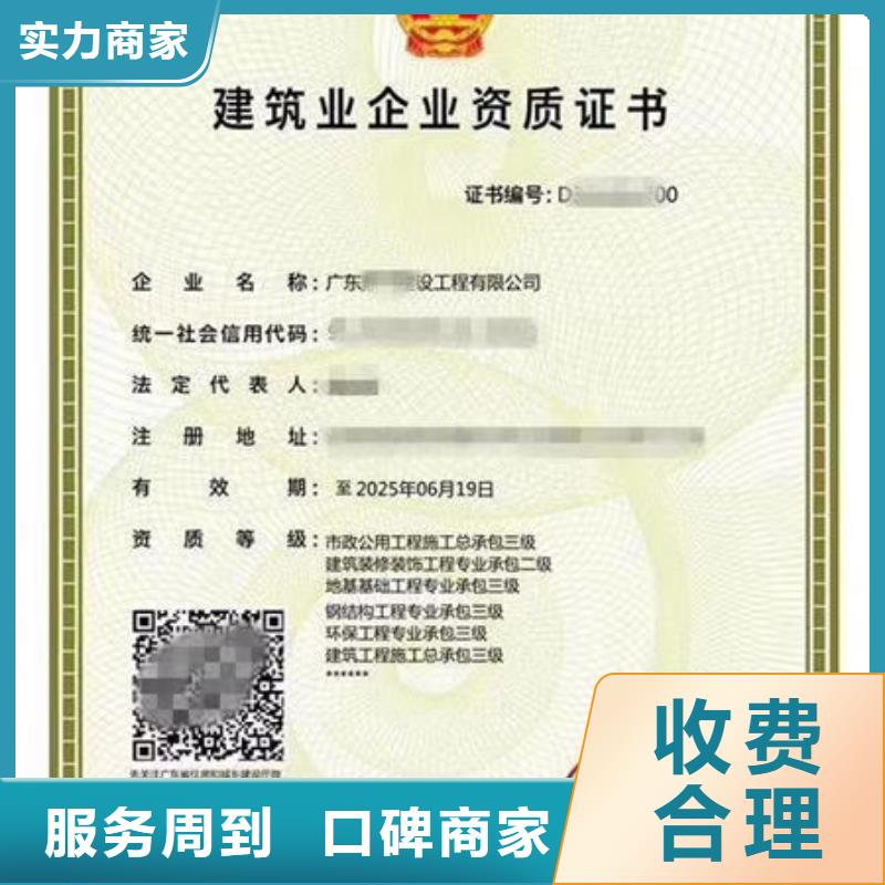建筑资质工程师机械操作证品质服务