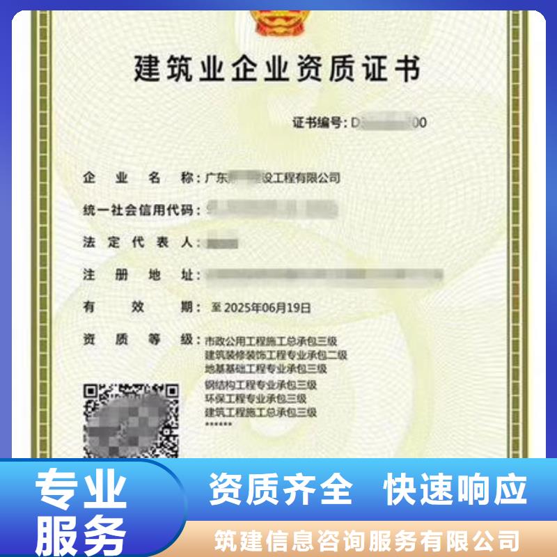 建筑资质房地产项目经理明码标价