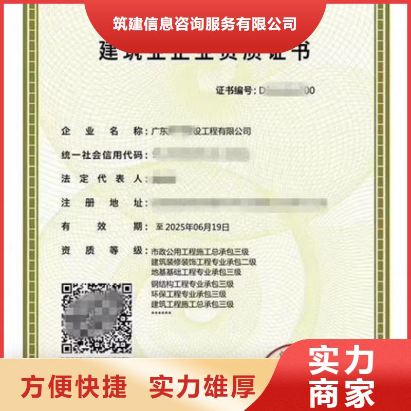 建筑资质,工程师技术专业高品质