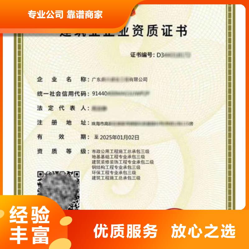 建筑资质,工程师技术专业高品质