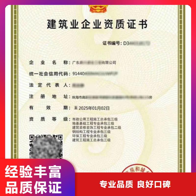 建筑资质,总承包资质实力商家
