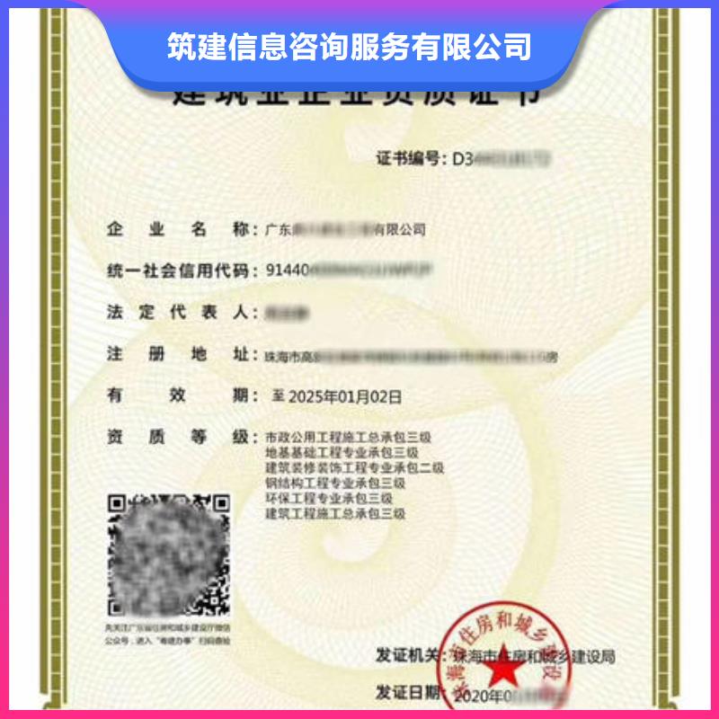 建筑资质建筑施工资质实力强有保证