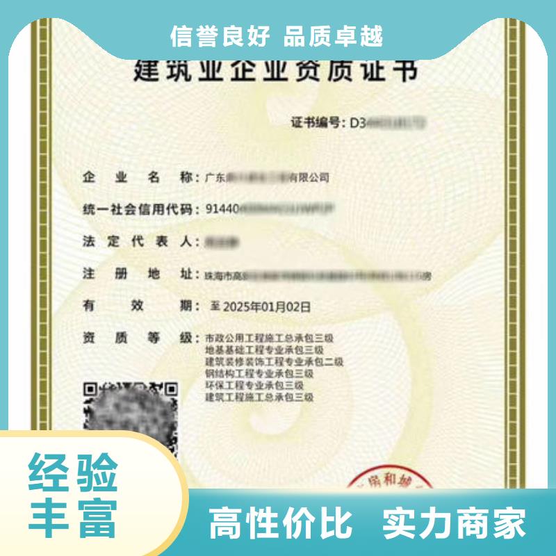建筑资质_工程师机械操作证技术成熟