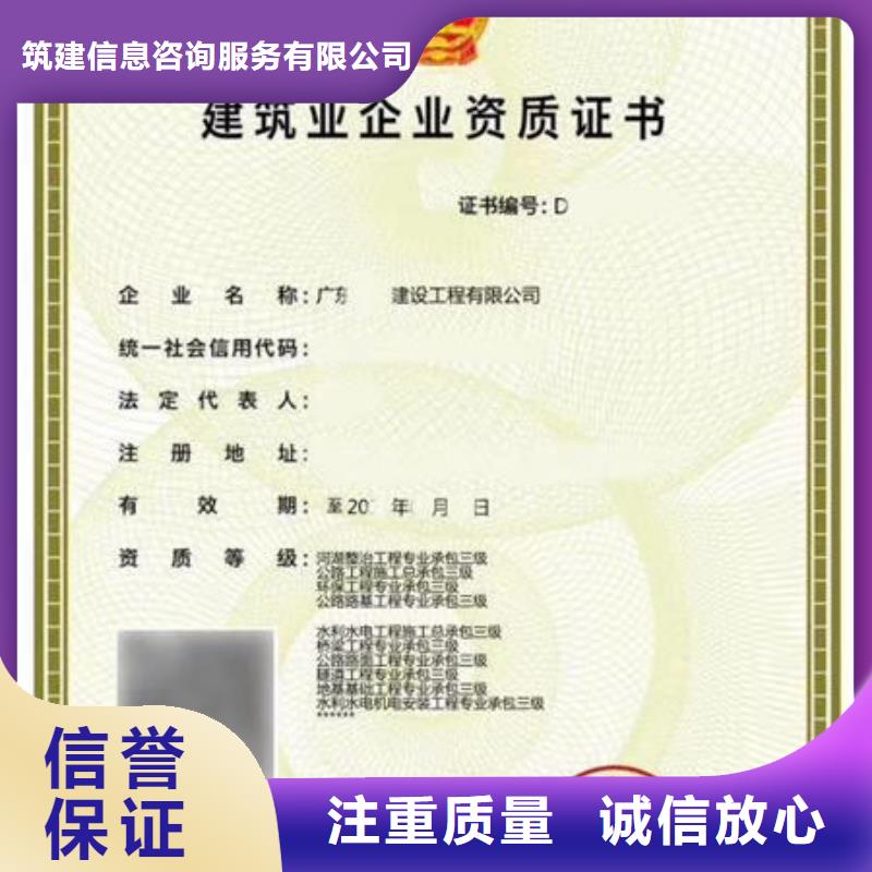 建筑资质-建筑施工资质品质服务