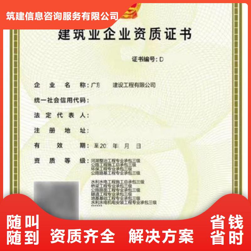 建筑资质_总承包资质技术可靠