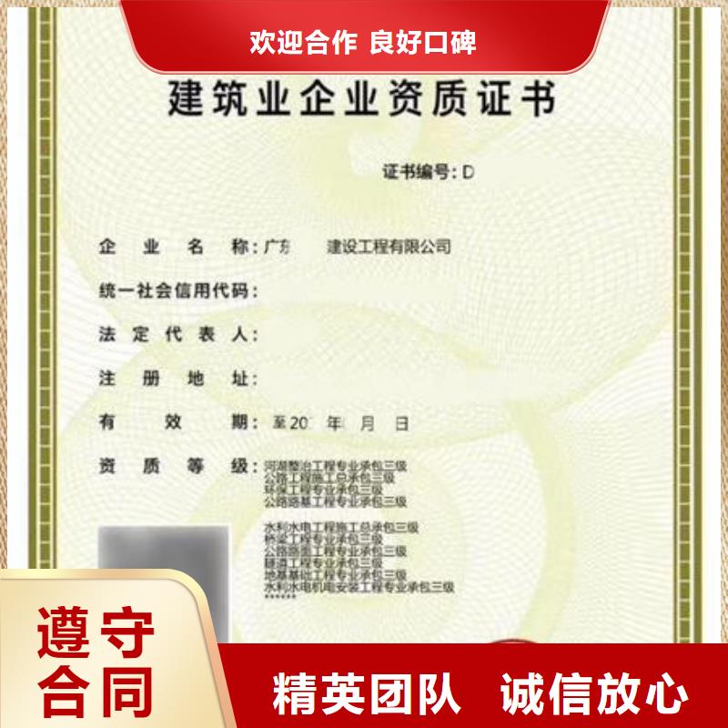 建筑资质-建筑施工资质品质服务