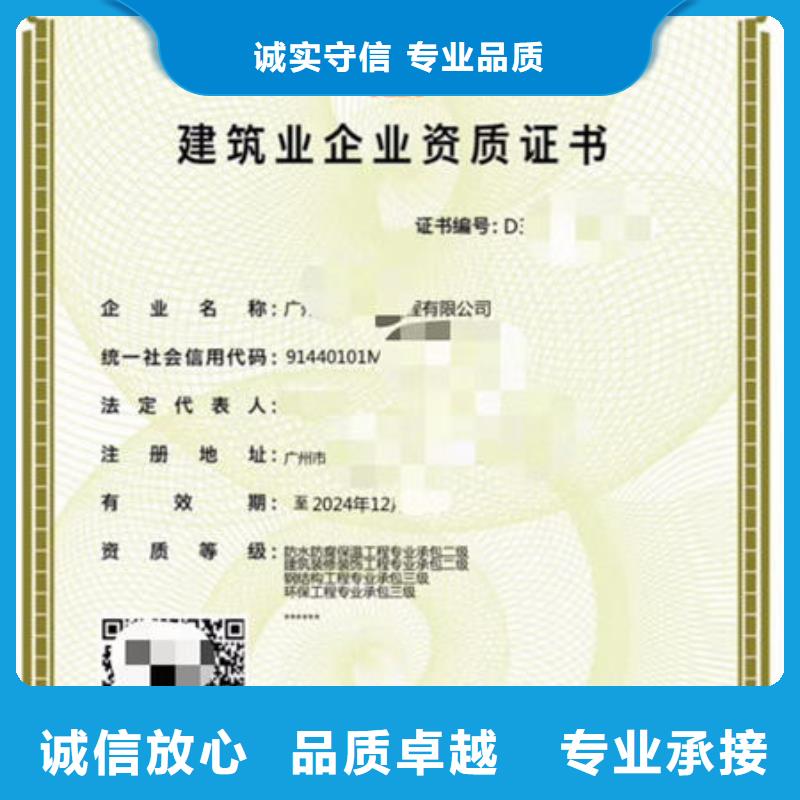 建筑资质_工程师机械操作证售后保障