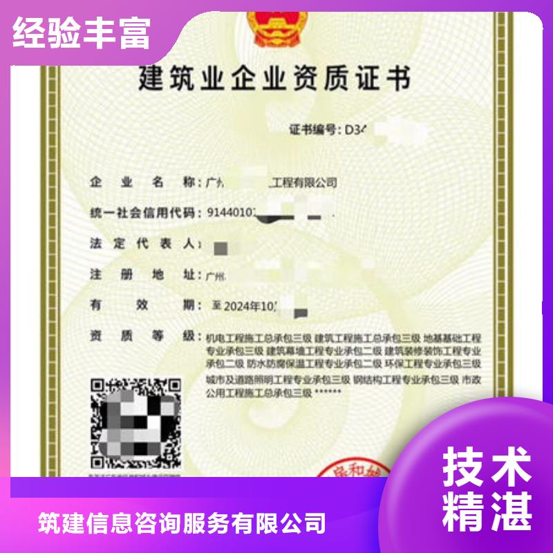 建筑资质技工技能实力强有保证