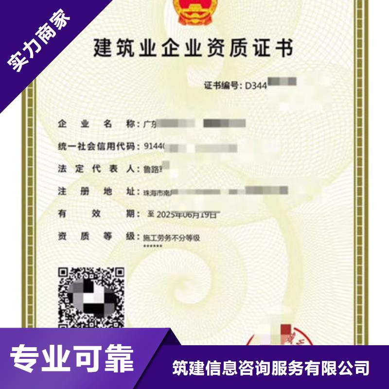 建筑资质房地产项目经理专业