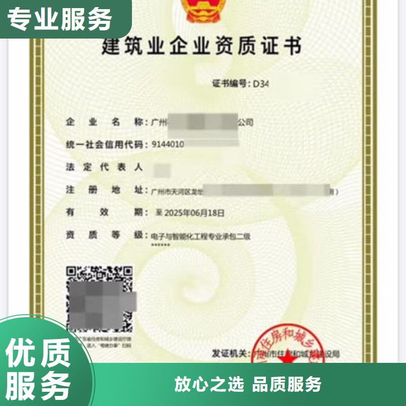 建筑资质【建筑施工资质】诚信