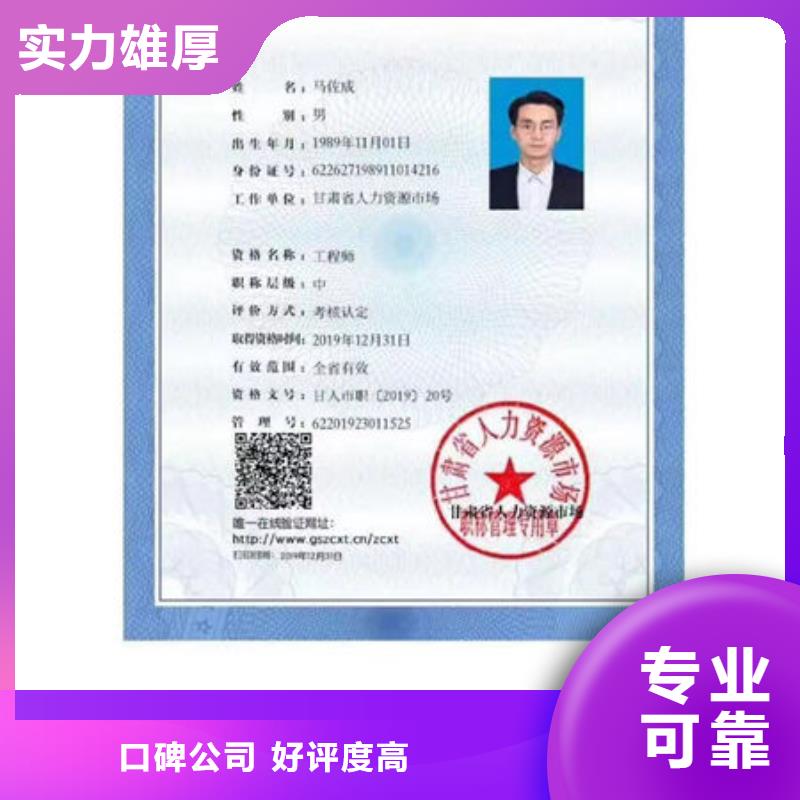 技工各类型建设厅特种作业操作证随叫随到