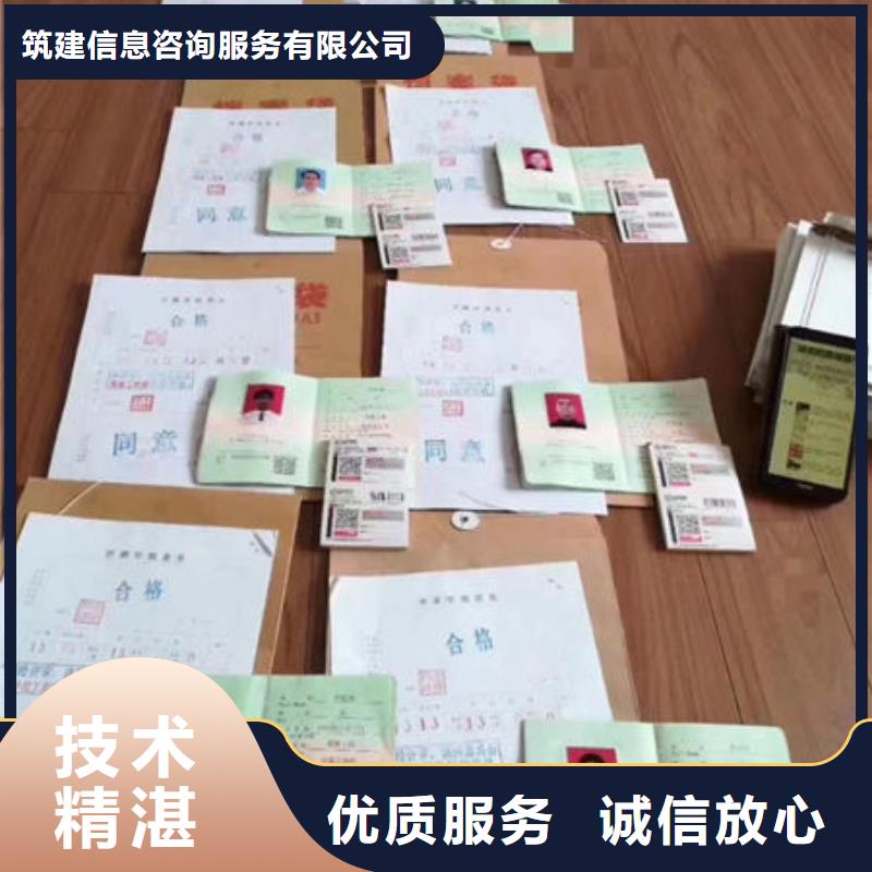 技工各类型,房地产项目经理售后保障