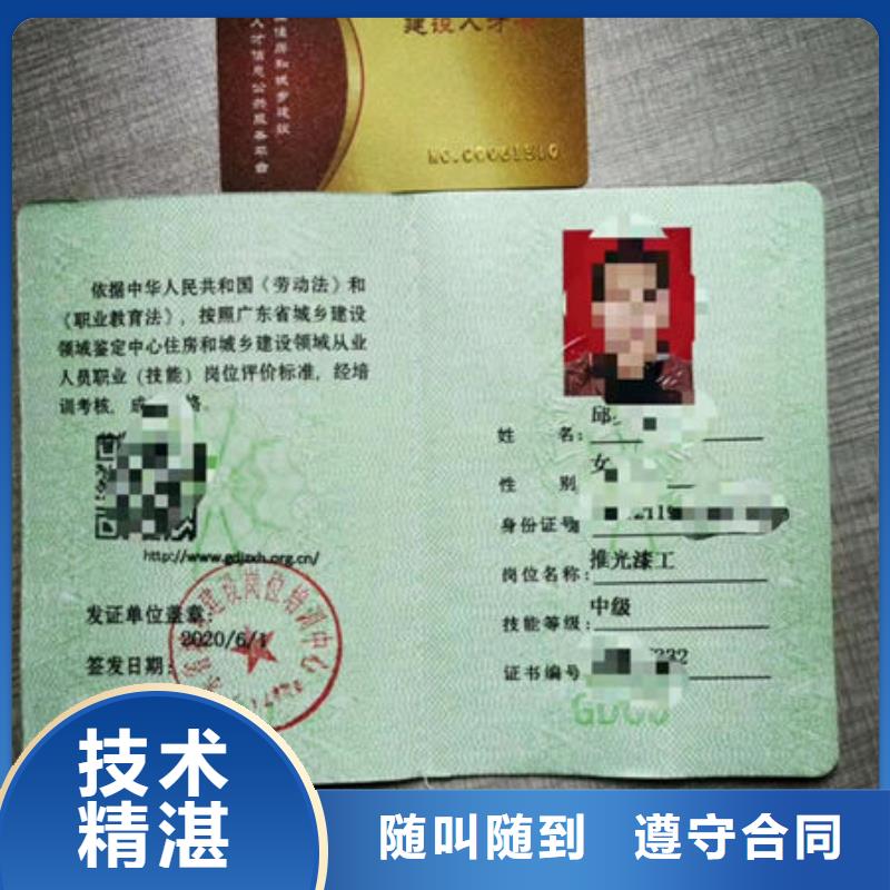 技工各类型技工技能