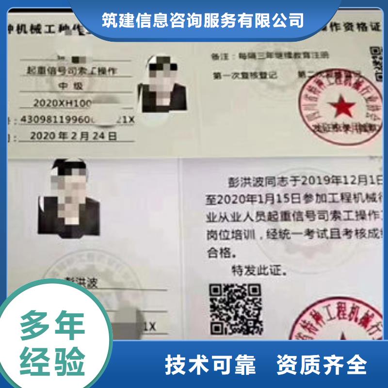技工各类型学历品质好