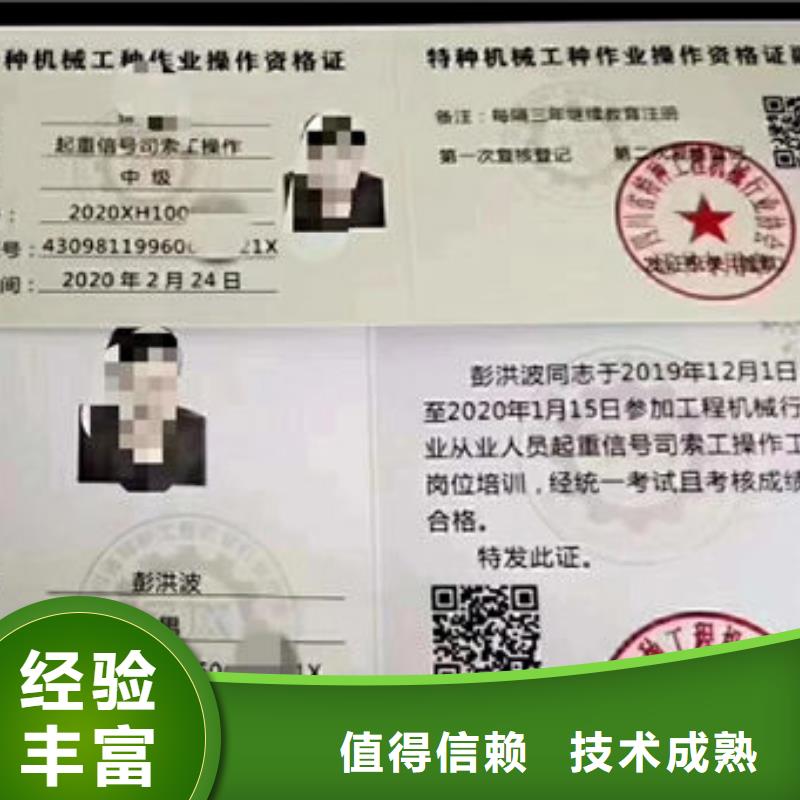 技工各类型-【技工技能】实力商家