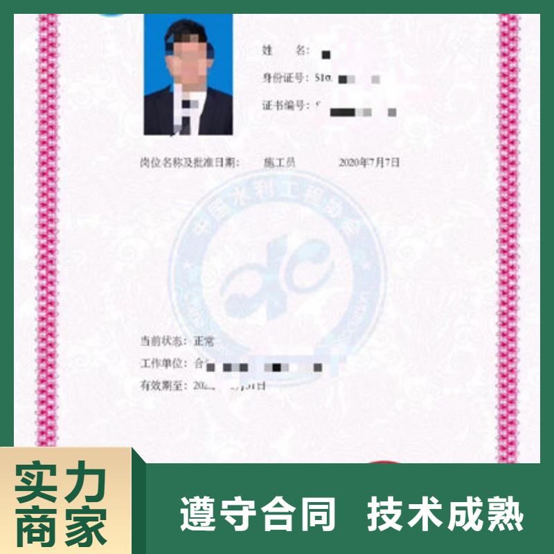 技工各类型【房地产项目经理】正规团队