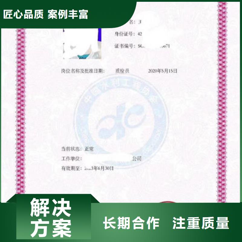 技工各类型技工技能信誉保证