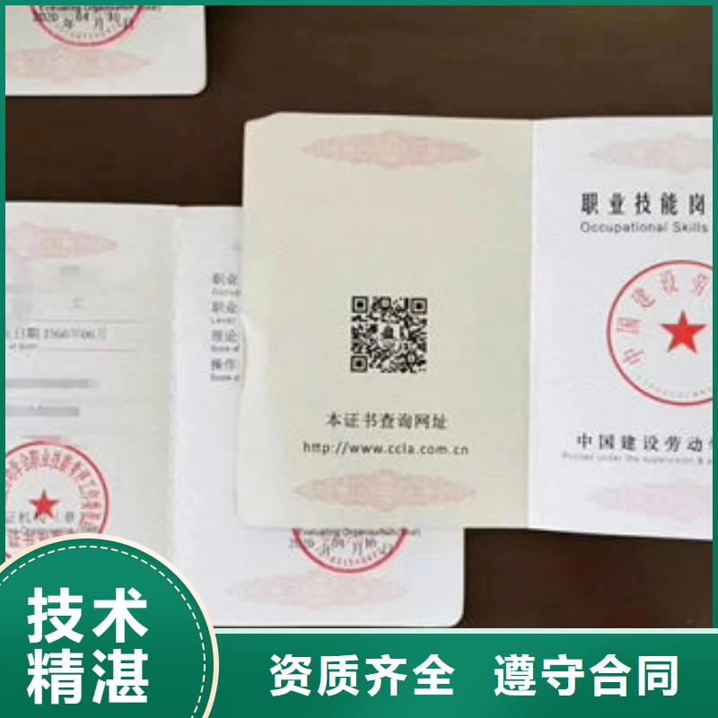 技工各类型理全国人才技能正规公司