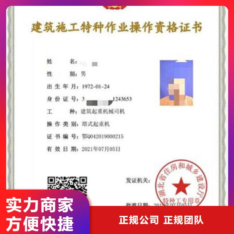 技工各类型_八大员技工证2025专业的团队