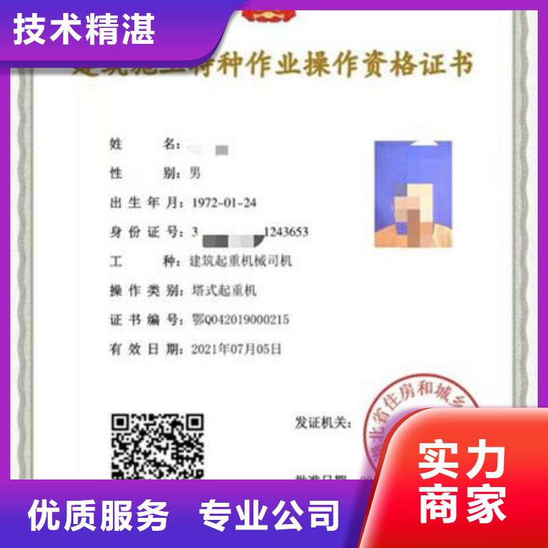 技工各类型建筑机械操作证专业