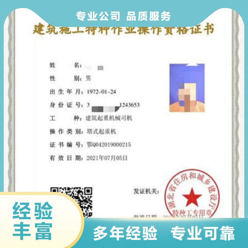 技工各类型建筑机械操作证专业团队