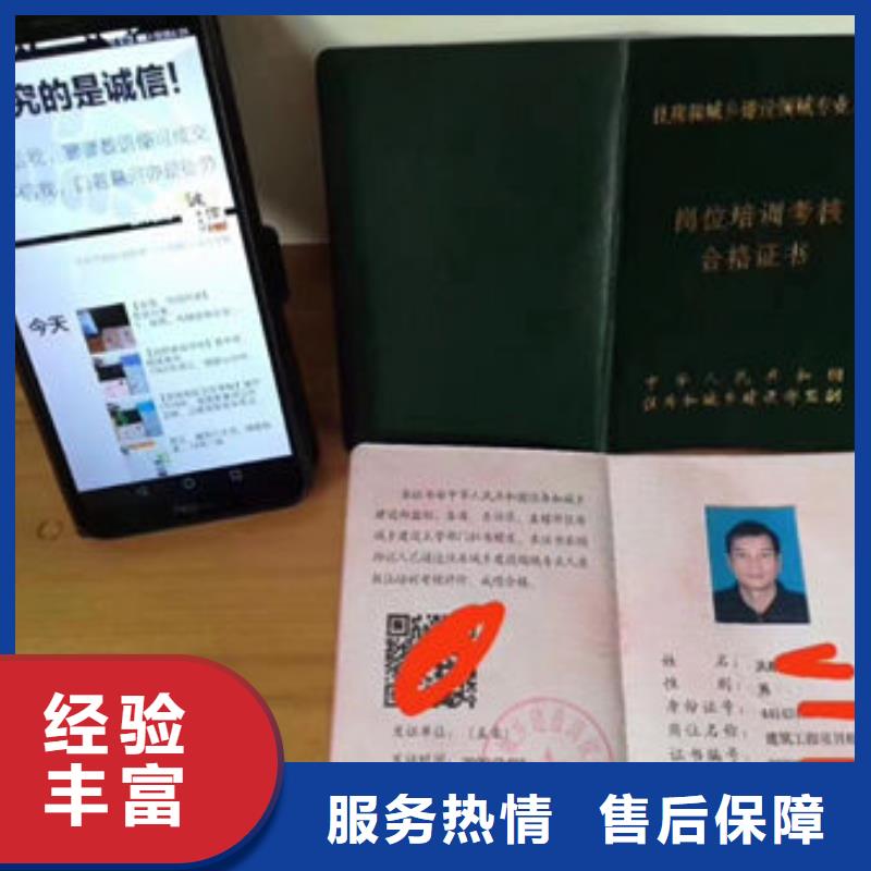 技工各类型-劳动协会技工证正规公司