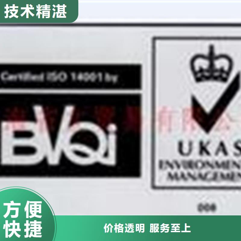 ISO认证FSC认证口碑商家
