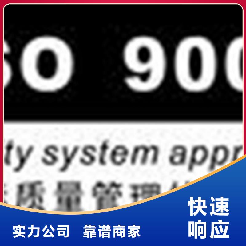 【ISO认证AS9100认证品质优】