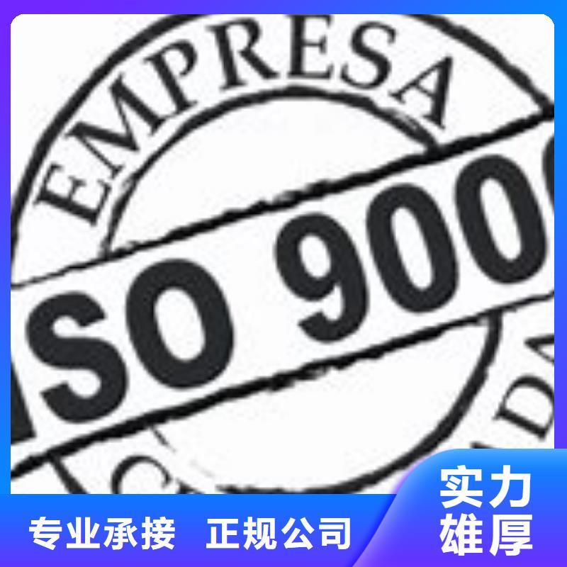 【ISO9000认证,ISO13485认证承接】