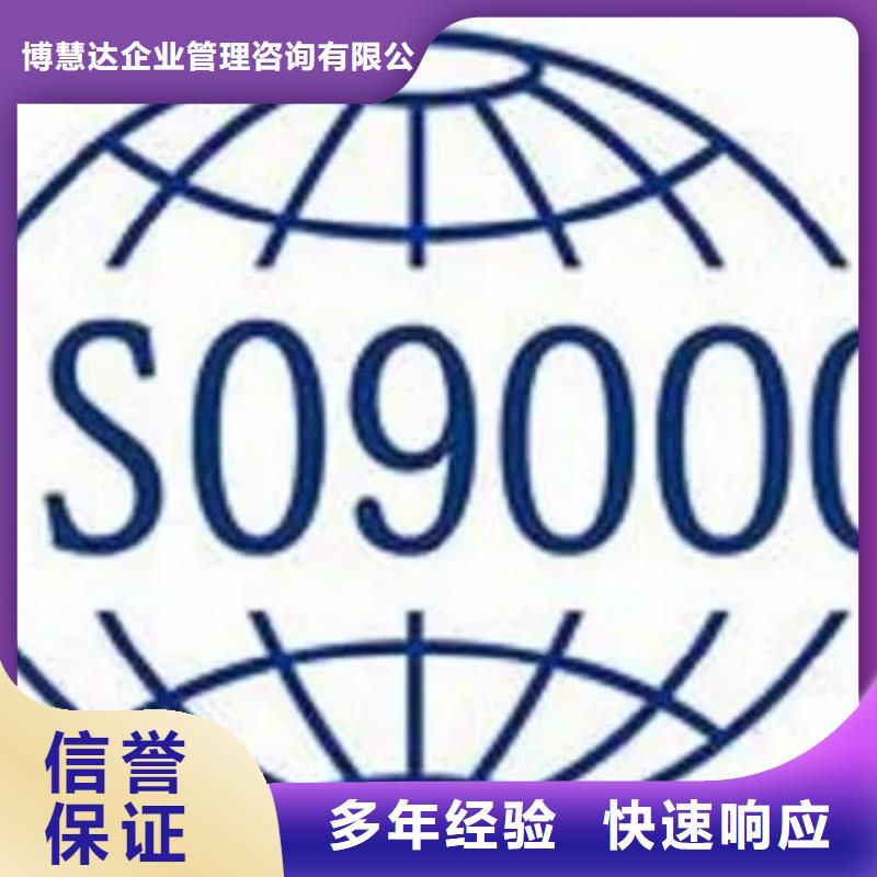 ISO9000认证ISO13485认证专业服务