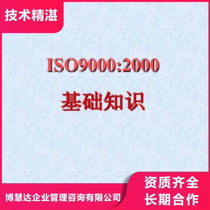 ISO9000认证【ISO14000\ESD防静电认证】服务热情