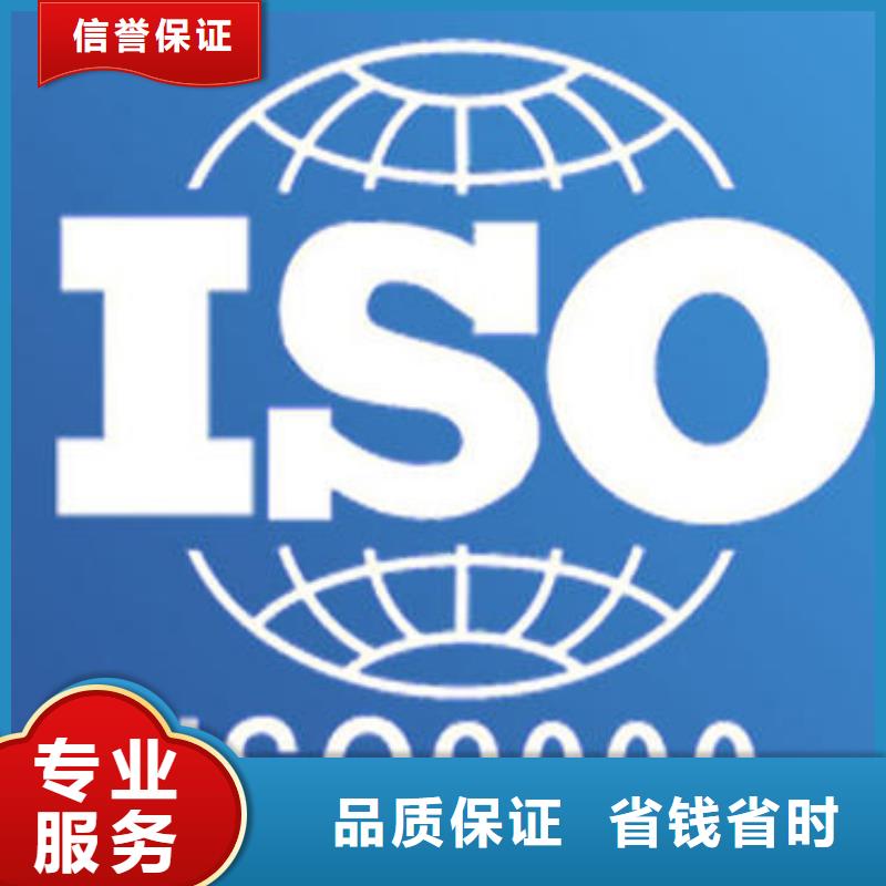 ISO9000认证ISO9001\ISO9000\ISO14001认证品质好