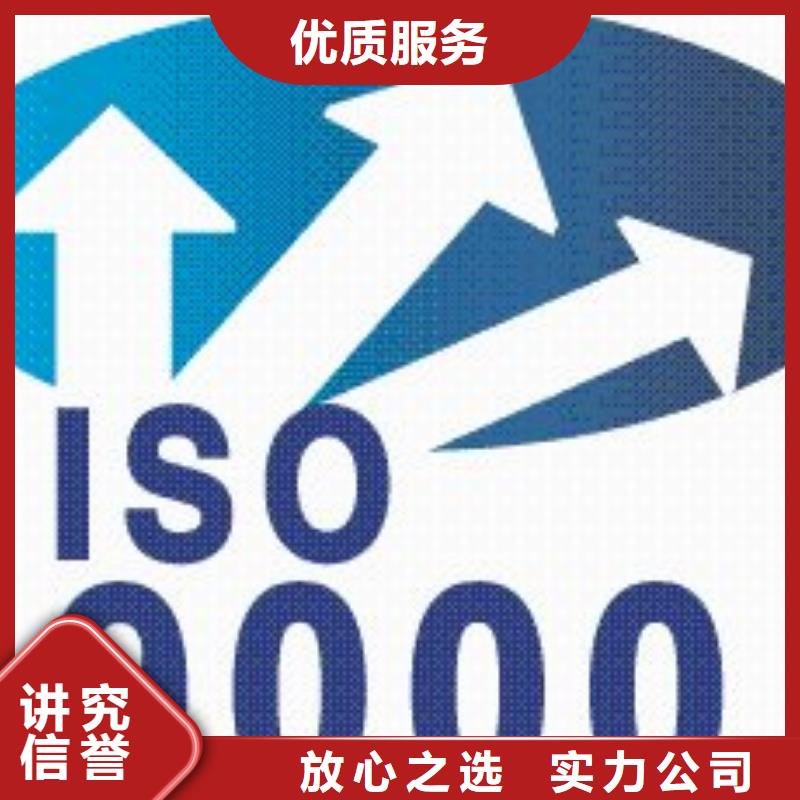 ISO9000认证ISO9001\ISO9000\ISO14001认证诚实守信